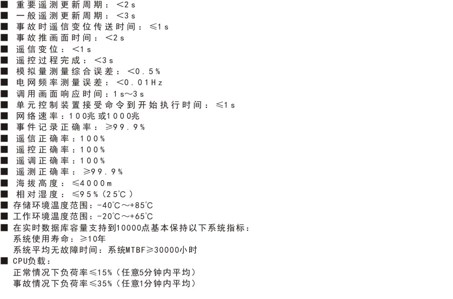 RC3000網(wǎng)絡(luò)版技術(shù)指標.jpg